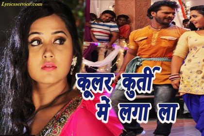 Bhojpuri Song: काजल राघवानी के इस गाने को अबतक मिले 250 मिलियन व्यूज! आप भी देखें वीडियो