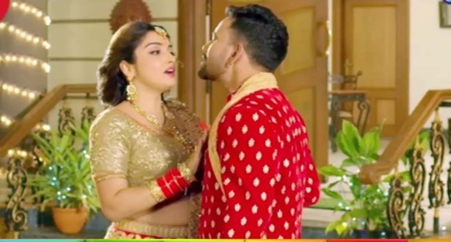 Aamrapali Dubey Video Song: गुस्से में निरहुआ ने आम्रपाली को लगाई फटकार! देखें मजेदार वीडियो