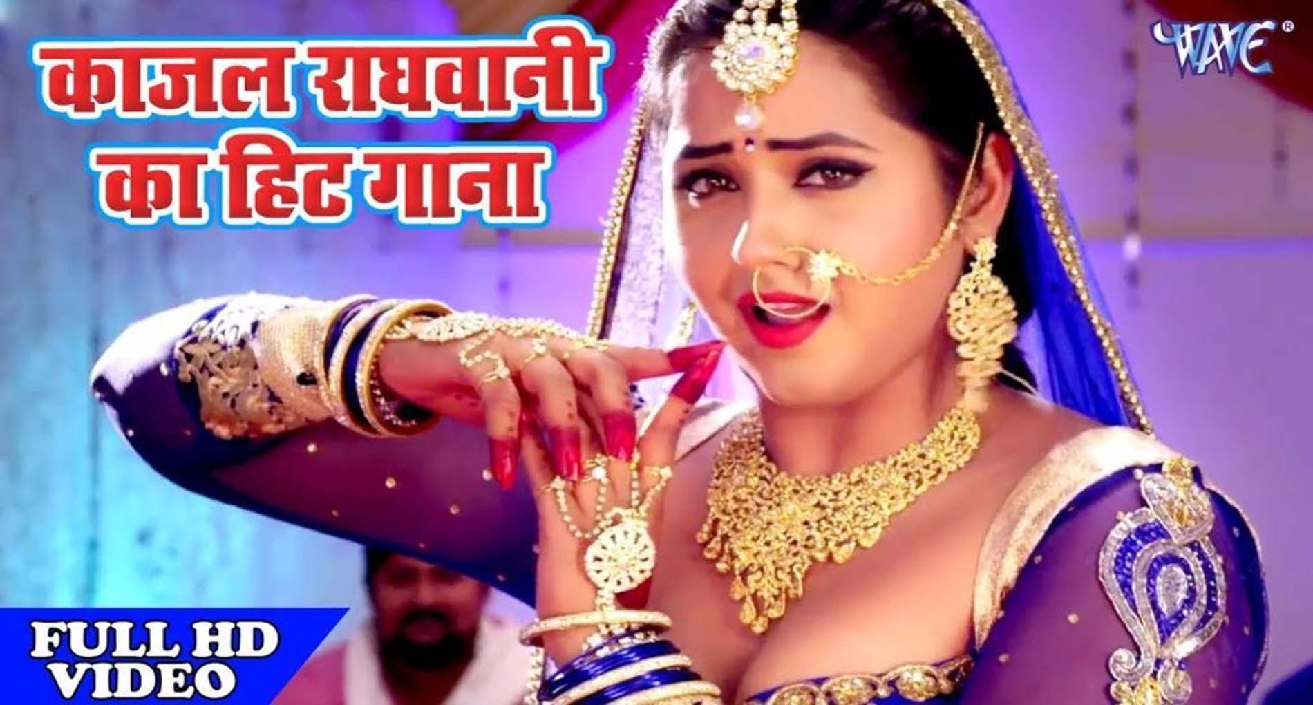 Kajal Raghwani Video: जब काजल राघवानी ने किया जोरदार मुजरा! वीडियो हो गया वायरल