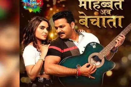 Pawan singh Bhojpuri Song: पवन सिंह का ये गाना मचा रहा धमाल! व्यूज एक करोड़ के पार