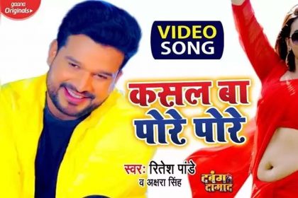 Akshara Singh Video Song: अक्षरा सिंह का गाना ‘टोना लग जाई’ हुआ वायरल! फैंस के बीच मचा रहा है धमाल