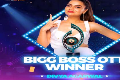 Bigg Boss OTT Winner: दिव्या अग्रवाल रहीं ‘बिग बॉस ओटीटी’ की विनर! ट्रॉफी के साथ जीते इतने लाख रुपये