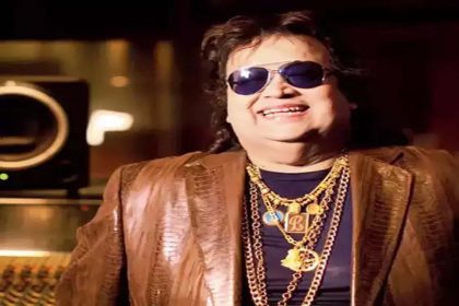 Bappi Lahiri Death: मशहूर सिंगर और कंपोजर बप्पी लहिरी का निधन, 69 की उम्र में ली आखिरी सांस