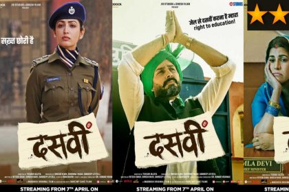 Dasvi Film Review: Abhishek Bachchan की फिल्म Dasvi बात करती है शिक्षा की लेकिन फिल्म में writing है कमजोर!