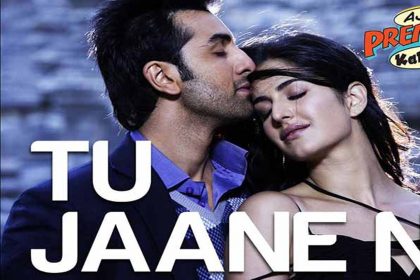 तू जाने ना Tu Jaane Na Lyrics in Hindi – Ajab Prem Ki Ghazab Kahani