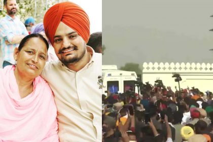 Sidhu Moose Wala Funeral: सिद्धू मूसेवाला के घर के बाहर लगी लोगों की भीड़, कुछ देर में होगा अंतिम संस्कार