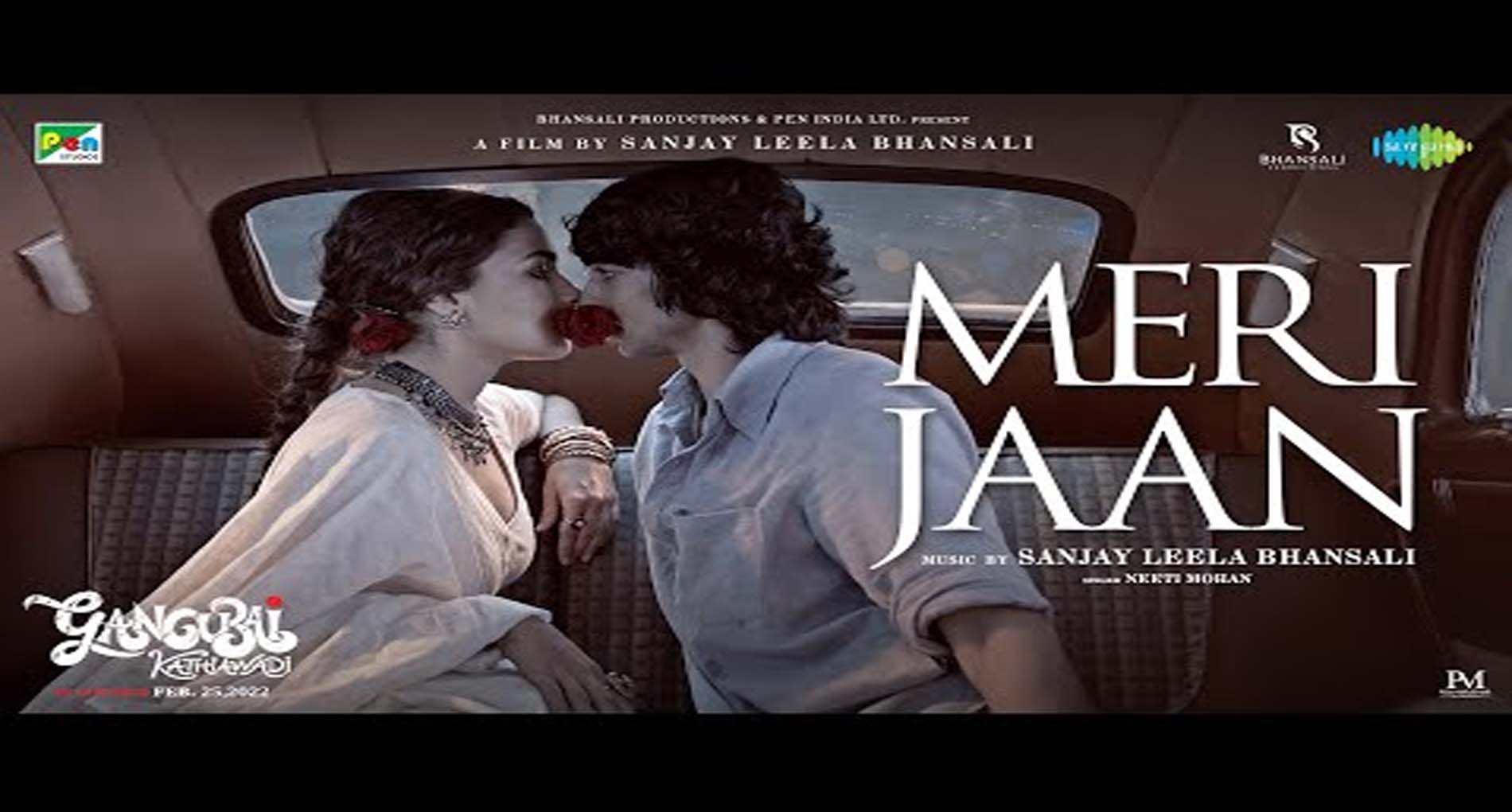 मेरी जां Meri Jaan Lyrics in Hindi – Gangubai Kathiawadi