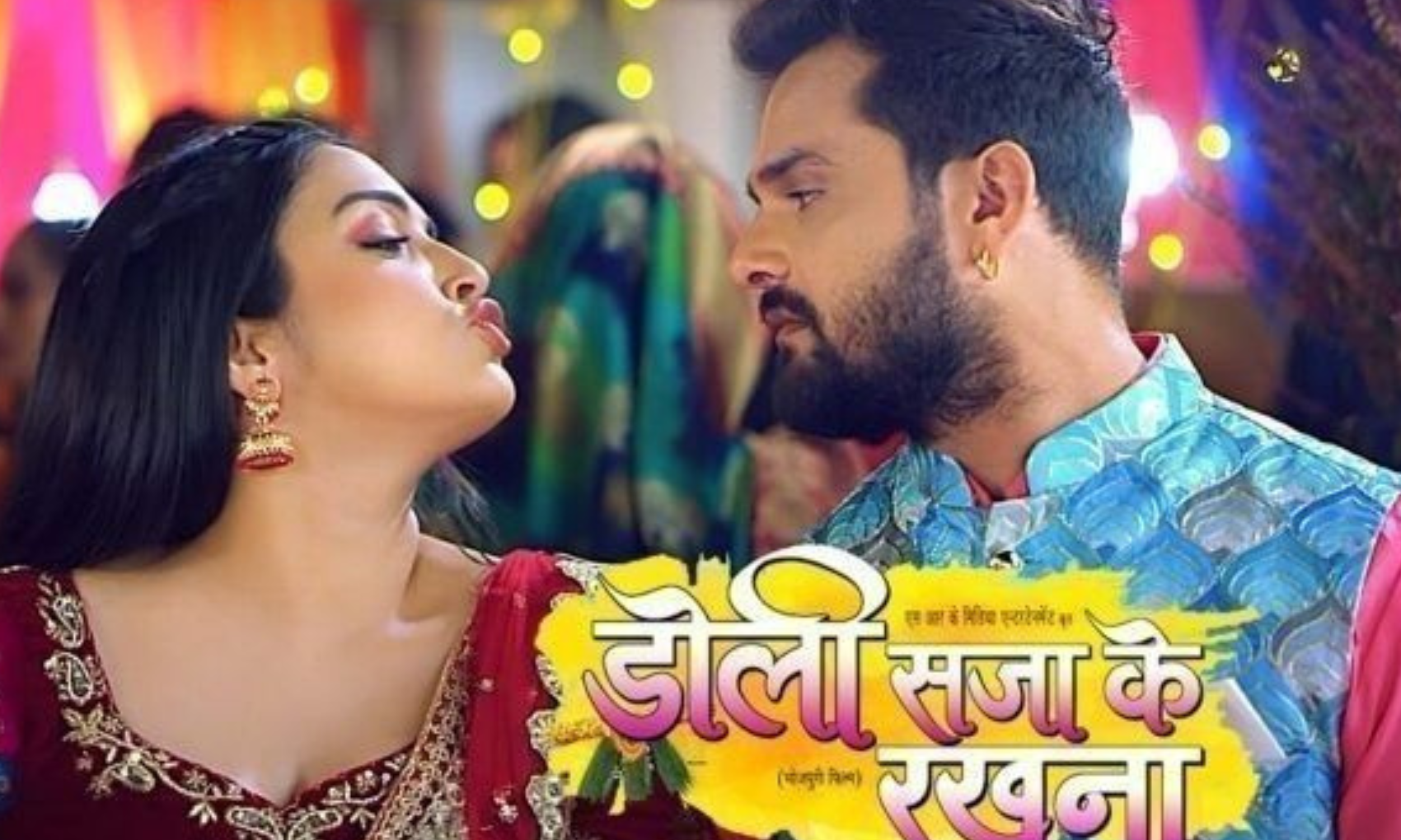 Bhojpuri Movie: आम्रपाली और खेसारी की फिल्म इस दिन होगी रिलीज, एक साथ रोमांस करते आएंगे नजर…