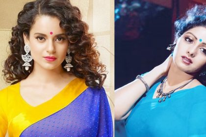 Kangana Ranaut: कंगना रनौत श्रीदेवी की है बड़ी फैन, कहा – कोई कैसे एक साथ मासूम और सेंशुअस दिख सकता हैं.