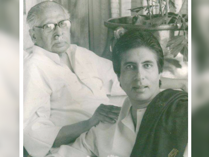 Amitabh Bachchan With Father Harivansh Rai Bachchan