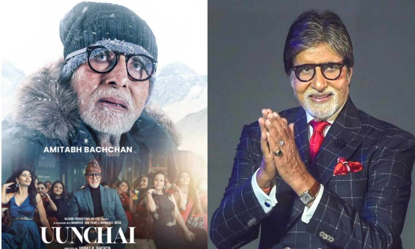 अमिताभ बच्चन को क्या ‘ऊंचाई’ के फ्लॉप होने का सता रहा है डर? हाथ जोड़कर फिल्म देखने का किया अनुरोध!